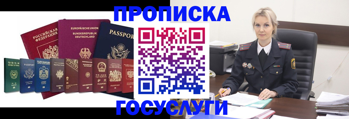 временная регистрация гарантия в Свердловской области