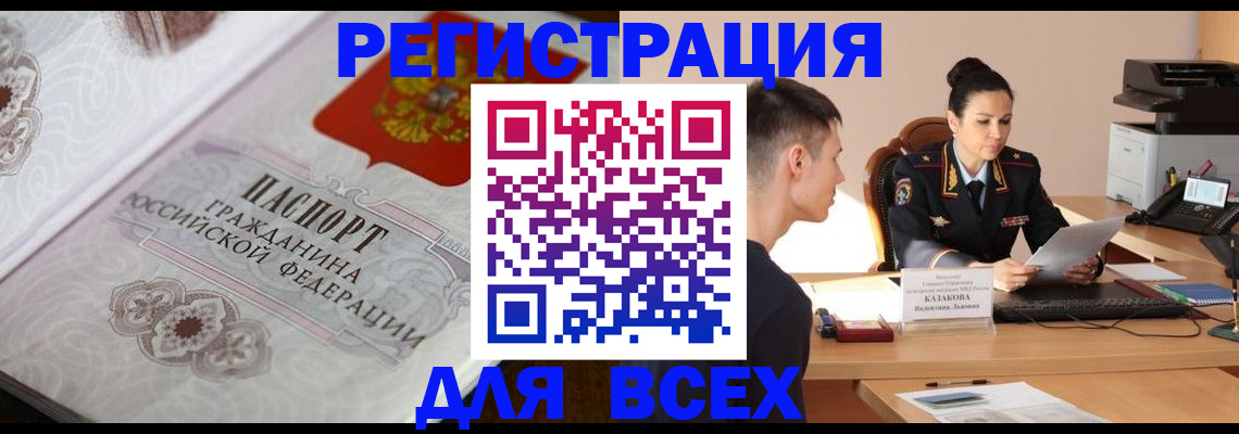 прописка в квартире в Свердловской области