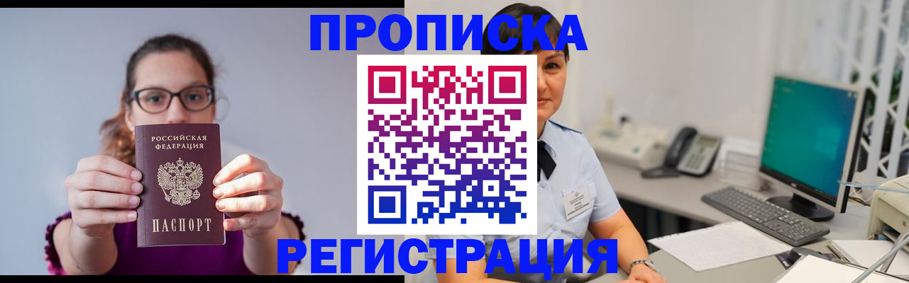 прописка гарантия в Свердловской области