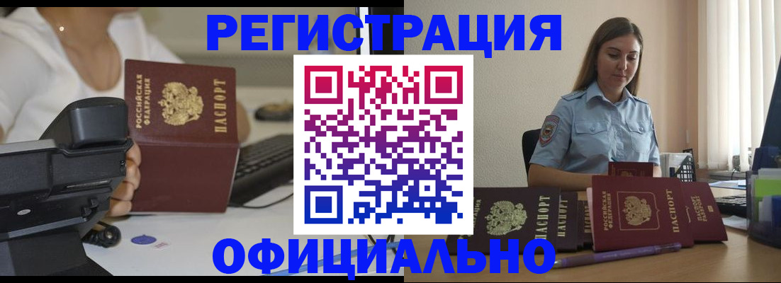 прописка в Свердловской области