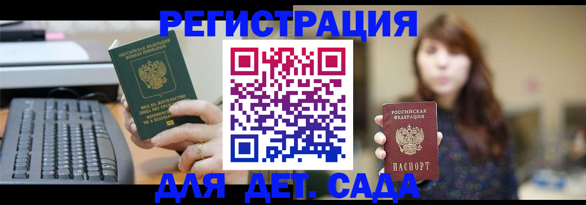 прописка иностранных граждан в Свердловской области