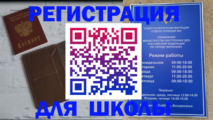 прописка 2025 в Свердловской области