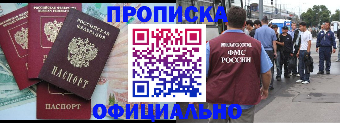 временная регистрация для школы в Свердловской области